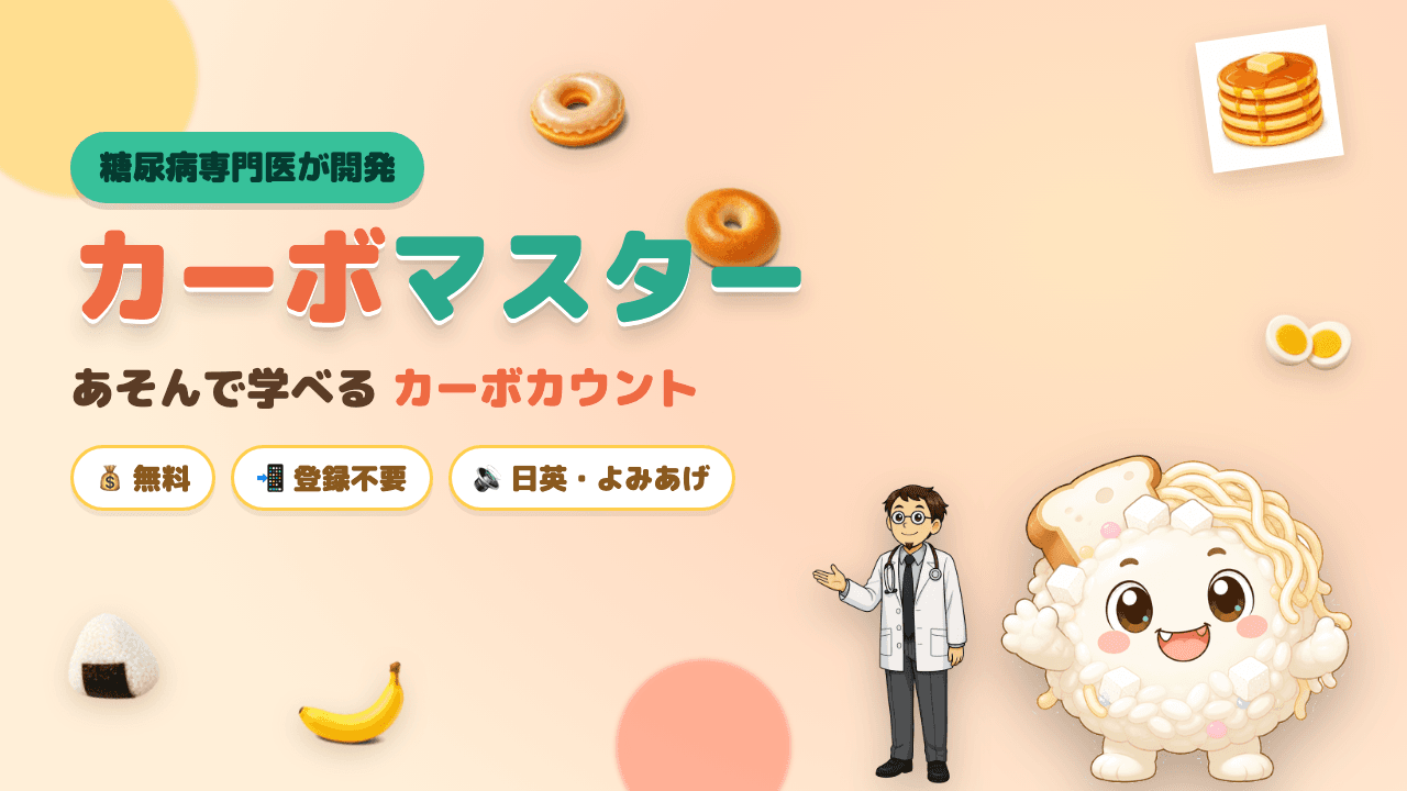 カーボマスター