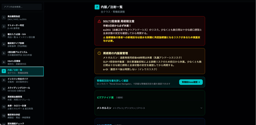 DM Compass スクリーンショット 3