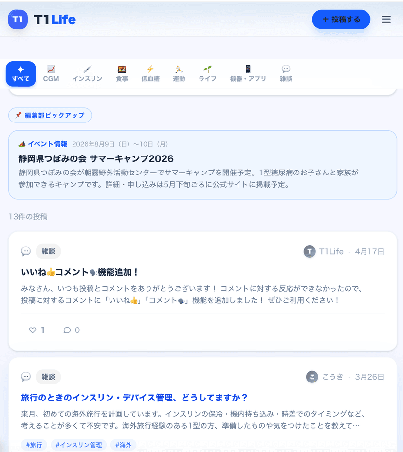 T1Life スクリーンショット 2